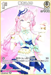 博衣こより(S)(hBP04-011)