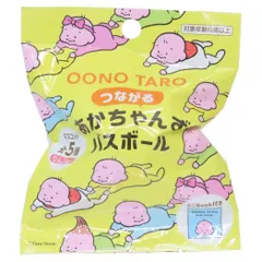 おおのたろう 入浴剤 あかちゃんずバスボール 全5種の内どれか1個 学研ステイフル 子供とお風呂 かわいい グッズ 