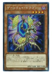 遊戯王 ゲートウェイ・ドラゴン シークレットレア CIBR-JP007