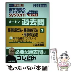 2024年最新】民事執行の人気アイテム - メルカリ