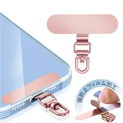 ZXZone ストラップホルダー【 傷防止フィルム加工】 スマホ ストラップホルダー 浮きにくい折り曲がれ設計・0.2mm極薄金属製タグパッチ 携帯ストラップホルダー 落下防止 首掛け 斜めがけ 肩掛け 首かけ 携帯ストラップ iphone android 1