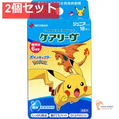 ケアリーヴ 防水タイプ ポケットモンスター cool ジュニアサイズ 18枚入 2個セット まとめ売り