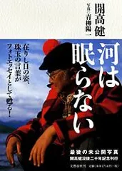新品/開高健~河は眠らない~ [DVD] セル盤 新品/開高健~河は眠らない~ [DVD] セル盤