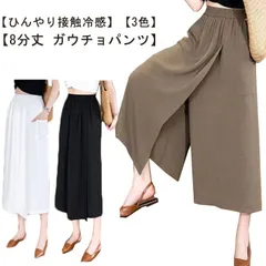 8分丈 ガウチョパンツ レディース 冷感 アイスシルクパンツ スカートパンツ スカーチョ 夏 キュロット 接触冷感 吸水 速乾 ワイドパンツ ゆったり イージパンツ シンプル ハイウエスト 美脚 薄手#sam4309
