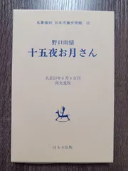 2024年最新】十五夜お月さんの人気アイテム - メルカリ