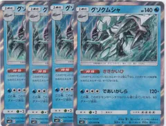 グソクムシャ　４枚　SM11　ミラクルツイン　ちゅうてつ　ポケモンカード　021のサムネイル