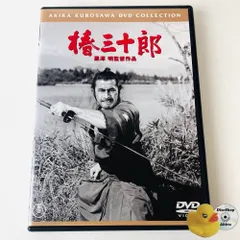 [セル版]  椿三十郎('62東宝/黒澤プロダクション) 黒澤明監督作品 TDV-17337D [N7]【DVD】
