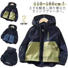 マウンテンパーカー キッズ 男の子 配色 ジャケット 防風 撥水 ジップアップパーカー フード付き アウター 薄手 ウインドブレーカー 裏メッシュ 通気性 春 秋 無地 キャンプ 修学旅行 登山 アウ#amyz4098