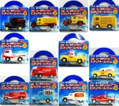 【中古】食玩 ミニカー 全12種セット 「夏だ! スカッと! コカ・コーラ デリバリー ミニチュアカーコレクション」 