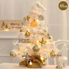 クリスマスツリー 卓上 45cm ミニツリー 小さめ クリスマス飾り LEDライト付き イルミネーション キラキラ 電池式 オーナメント おしゃれ 雰囲気満々 暖かい 簡単な組立品 飾り 部屋 商店 玄関xzzhang53