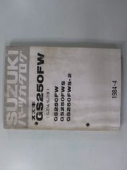 GS250FW パーツリスト スズキ 正規 中古 バイク 整備書 GS250FW GS250FWS GS250FWS-2 GJ71A GJ71B 車検 パーツカタログ 整備書