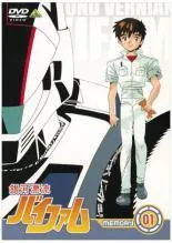 ケース付 銀河漂流バイファム DVD 全8巻　全巻セット Amazon.co.jp: 銀河漂流バイファム COMPLETE BOX (完全初回限定