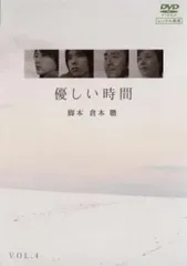 2025年最新】優しい時間 二宮和也の人気アイテム - メルカリ