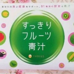 FABIUS ファビウス すっきりフルーツ青汁  30包