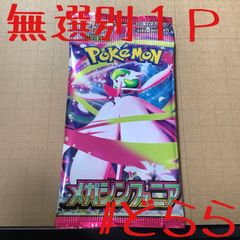 m*o様 【金属反応ありラストパック】メガシンフォニア 1パック - メルカリ