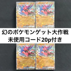 フィルム未開封 新品 未使用 ポケモンカードゲーム Generations スタートデッキ コライドン&パルデアドオー 4個 幻のポケモンゲット大作戦 20p付き