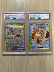 PSA10】【連番】パラス パラセクト マスターボール 151 - メルカリ