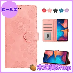【大安売り】Galaxy A20 ケース 手帳型 galaxy a21 ケース 手帳型 カバー 人気 おしゃれ ギャラクシーA20 ケース 手帳型 携帯カバー 高級PUレザー 全面保護 かわいい 美しい桜の柄 Galaxy A21 SC-42A SCV49 /