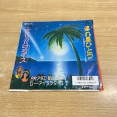 2025年最新】葉山レイコの人気アイテム - メルカリ