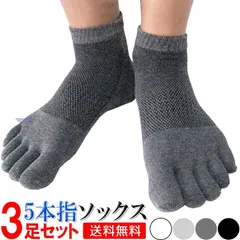 ソックス 5本指 靴下 メンズ 3足 セット スポーツ トレーニング ジム ランニング 人気