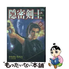 好評継続中！今だけ限定価格! ☆新品DVD 隠密剣士/隠密剣士突っ走れ