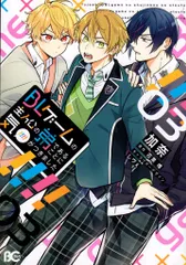 KADOKAWA ビーズログコミックス 加奈 BLゲームの主人公の弟であることに気がつきました 3