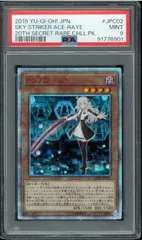 遊戯王　閃刀姫レイ20thシークレットレア2枚 閃刀姫-レイ 20thシークレットレア JPC02の通販 maiden