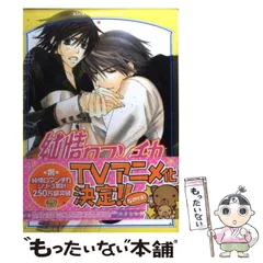 【良品・送料込】世界一の初恋 純情ロマンチカ 計53冊セット 全巻 純情ロマンチカ 世界一初恋 全41巻 全巻セット 中村春菊 BL 漫画