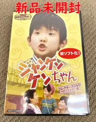 2024年最新】ジャンケンケンちゃんの人気アイテム - メルカリ