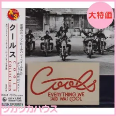 クールス　グッズまとめて Yahoo!オークション -「クールス cools」(雑貨) の落札相場