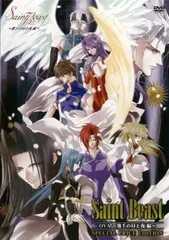 セイント・ビースト 幾千の昼と夜編 SPECIAL PRICE EDITION【アニメ 中古 DVD】レンタル落ち