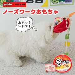【BITE ME / バイトミー】paldoコラボ 王ラーメン ノーズワークトイ【犬 おもちゃ 犬用おもちゃ 犬のおもちゃ 人気 メーカーコラボ ノーズワーク 知育 かわいい ぬいぐるみ おやつ 小型犬 人気 韓国 海外】
