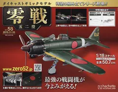 2025年最新】アシェット 零戦の人気アイテム - メルカリ