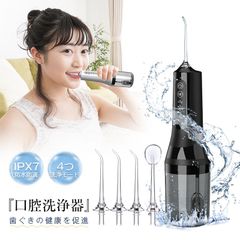 2025最新 C01口腔洗浄器 口腔洗浄機 ウォーターピック ジェットウォッシャー 4つモード IPX7防水 4本ノズル付き 携帯型 歯間ジェット洗浄 歯周ポケット洗浄 歯ぐきの健康を促進 歯垢除去 残電量表示 手軽なハンディタイプ 280ml水タンク 歯ケア