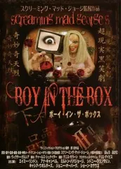 BOY IN THE BOX【洋画 中古 DVD】レンタル落ち