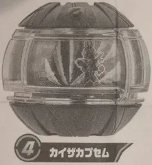 バンダイナムコ GPライダーカプセム01 仮面ライダーゼッツ カイザカプセム 4