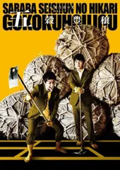 2025年最新】DVD さらば青春の光 単独LIVEの人気アイテム - メルカリ