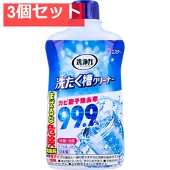 洗浄力 洗たく槽クリーナー 550g 3個セット まとめ売り