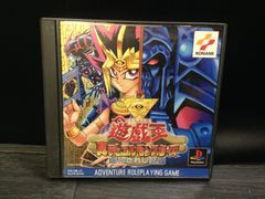 [遊戯王 真デュエルモンスターズ 封印されし記憶] PS1 プレステ ソフト mEE465 ● ★