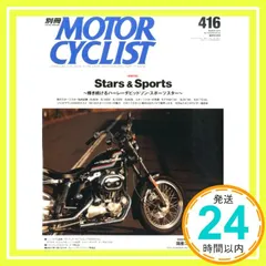 別冊モーターサイクリスト61冊セット販売　363〜423号（最終号） 別冊モーターサイクリスト61冊セット販売 363〜423号（最終号） 別冊