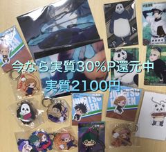 呪術廻戦セット