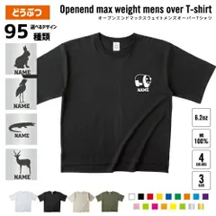 動物 名入れオーバーサイズTシャツ ビッグシルエット ゆったり イージーフィット ワイドフィット サイジング 体型カバー 隠せる ワイドシルエット ロング丈  ゆったり ゆとり だぼだぼ【SS】