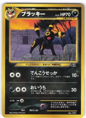 ⚪️PSA10⚪️ブラッキー イーブイプレミアムファイル2 ポケモンカード 鑑定品 PSA9 連番 旧裏 ブラッキー エーフィ イーブイNEOプレミアム