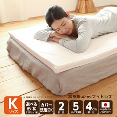 マットレス キング 三つ折り 高反発 折りたたみ ベッドマット ベッドマットレス 高反発マットレス 3つ折りマットレス キングサイズ 大型 日本製 国産 厚さ4センチ ネイビー ホワイト ウレタン 送料無料 三つ折りか一枚ものが選べる《NEO K》