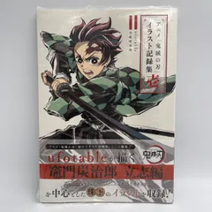 2025年最新】ブロマイド 炭治郎 立志編の人気アイテム - メルカリ