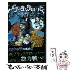 [중고] 블랙 클로버 외전 컬텟트 나이츠 4 개전의 눈동자 (점프 코믹스 JUMP COMICS+) / 타시로 유미야, 타바타 유키 / 슈에이샤