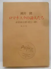 岡井隆　全歌集　Ⅰ.Ⅱ 2函　セット 思潮社 新刊情報 » 現代詩文庫『岡井隆歌集』