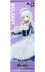 アズールレーン A1 タペストリー 出張購買部 スピードくじ ベルファスト アズールレーン A1 タペストリー 出張購買部 スピードくじ ベル