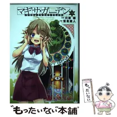 2025年最新】マギサ・ガーデンの人気アイテム - メルカリ