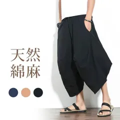 ワイドパンツ サルエルパンツ メンズ アラジンパンツ ゆったり ウェストゴム エスニック ワイド アンクルパンツ クロップドパンツQFK